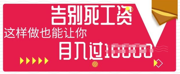 今日头条+AI，告别死工资，这样做也能让你月入过W-亮剑学堂